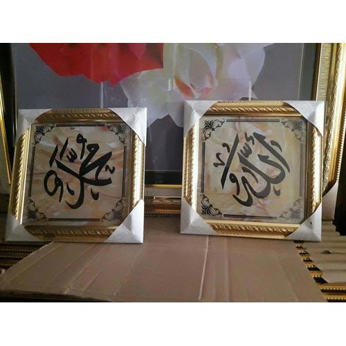 Jual Sepasang Bingkai Frame Kaligrafi Allah Muhammad 20 Cm Kota Medan Rf Center Tokopedia