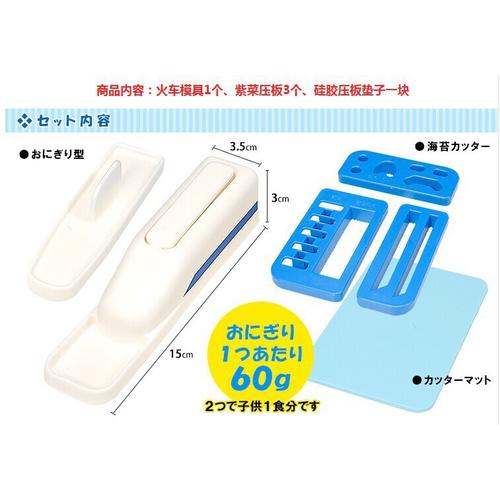 Foto Produk SALE ! Bento Rice Mold Shinkansen Cetakan Nasi & Nori Super Express dari gamaneca20