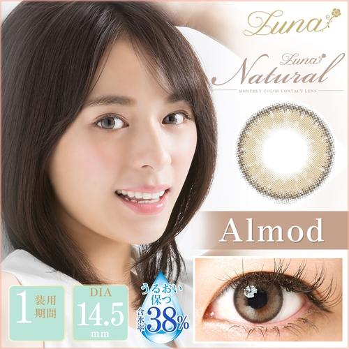 Gambar Softlens EOS Luna Natural Almond Brown (Coklat Natural) - sebelah aja, plano 0.00 dari Geo Eyes Jakarta Utara Tokopedia