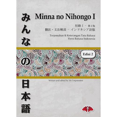 Foto Produk Uranus Pustaka Lintas Budaya - Minna No Nihongo I Terjemahan dari Toko Buku Uranus
