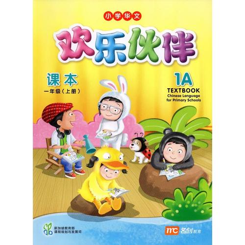 Gambar Buku Mandarin CLPS Huan Le Huo Ban Text 1A dari Gading Media Kab. Tangerang Tokopedia