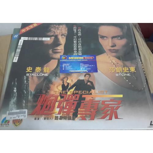 Foto Produk Laser Disc - The Specialist dari MEDANSHOP.net