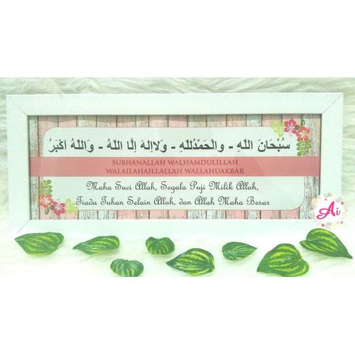 Foto Produk Poster / Pajangan / Wall Decor Islami Shabby: Kalimat Mulia Islami dari ai_decor