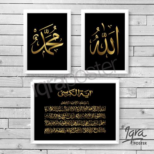 Jual Pigura Kaligrafi Allah Muhammad Ayat Kursi 1 Hiasan Dinding Kab Bandung Iqra Poster Tokopedia