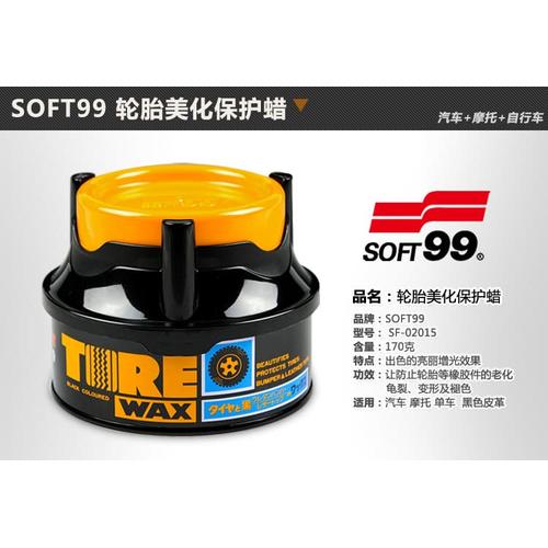 Jual SOFT99 TIRE BLACK WAX Semir Ban Daya Tahan Lama Jakarta Barat Order Spaoto Tokopedia