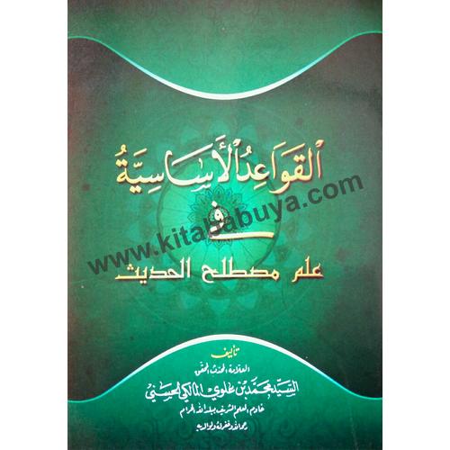 Gambar Kitab Qowadi assasy fi Mustholah Hadits dari Kitab Abuya Kota Surabaya Tokopedia