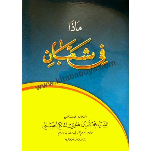 Gambar Kitab Ma Dza fi Sya'ban dari Kitab Abuya Kota Surabaya Tokopedia