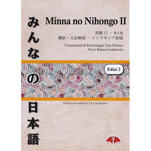 Foto Produk Uranus Pustaka Lintas Budaya - Minna No Nihongo II ED 2 & Terjemahan dari Toko Buku Uranus