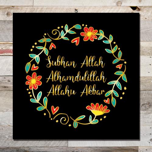 Jual Kalimat Tasbih Tahmid Takbir Hiasan Dinding Islami Shabby Chic Muslim Kab Malang C45 Channel Tokopedia