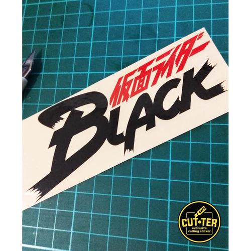 Jual cutting sticker KAMEN RIDER BLACK logo - Jakarta Barat - CUTTER ...