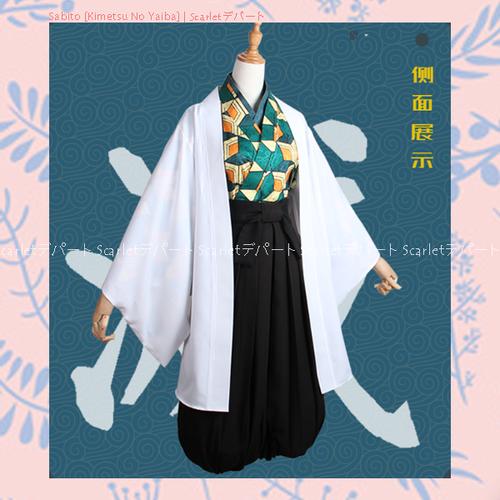 Jual PO Kostum Sabito [Kimetsu No Yaiba | KNY] - Water Breath - Lil ...