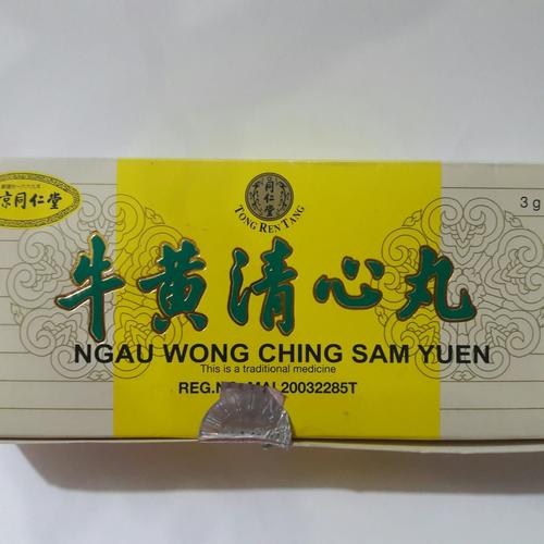 Foto Produk 牛黄清心丸 niuhuangqinxinwan dari toplakushop88