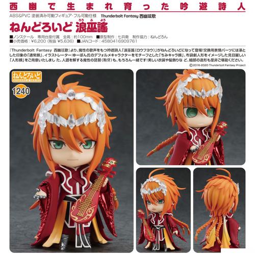 Rou Fu You フィギュア 1240 Rou Fu You フィギュア 1240 ホロ 浴衣Ver. 1/7スケールフィギュア