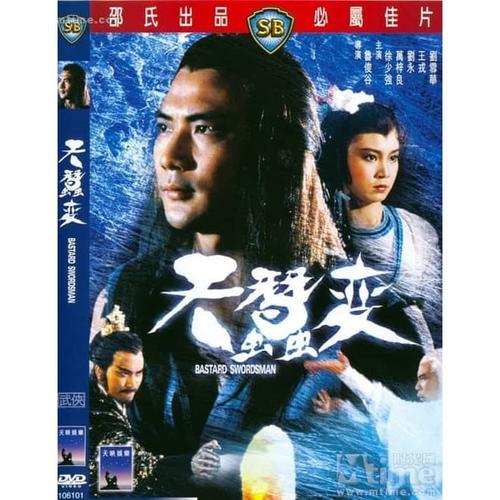 Jual Dvd Bastard Swordsman 天蠶變 Sl102 Jakarta Barat Shaw Brothers Tokopedia