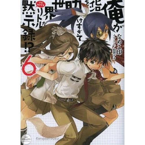 Jual Ore Ga Heroine Wo Tasukesugite Sekai Ga Little Mokushiroku Apocalypse Kota Bekasi Kerajaan Buku Tokopedia