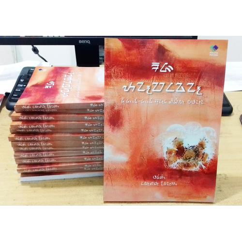 Gambar Buku Aksara Sunda - Raja Tanpaingan jeung Dongeng-dongeng Sunda ... dari Kairaga Shop Kota Depok Tokopedia