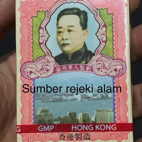 Foto Produk Po Chai Pil Sakit Perut / Masuk Angin dari SUMBER REJEKI ALAM