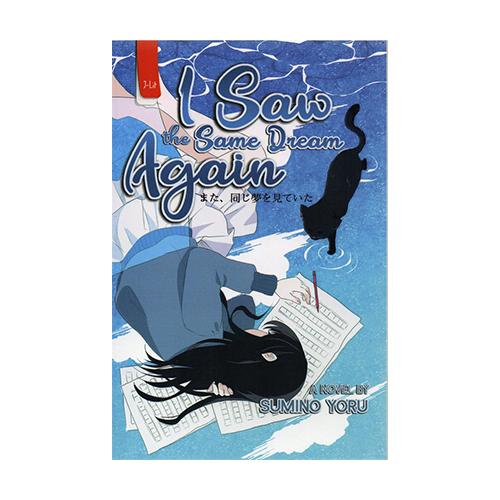 Foto Produk I Saw The Same Dream Again (PO) dari Bukku