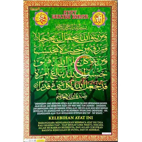 Jual Poster Anak Muslim Ayat Seribu Dinar Kota Surabaya Kairos Collection Tokopedia