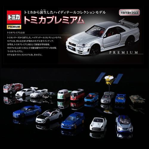 Jual Geniune Tomica Premium Type Metal 