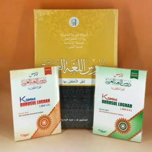 Gambar Durusul Lughoh Set Bundel Dan Kamus Durusul Lughah Jilid 1 - 4 dari ARSYAD HERBAL undefined Tokopedia
