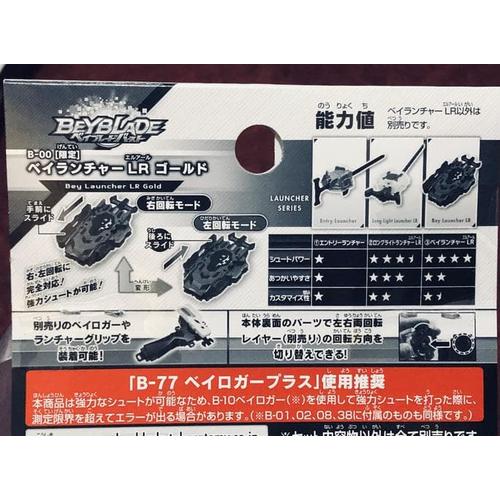 Featured image of post Beyblade Golden String Launcher
