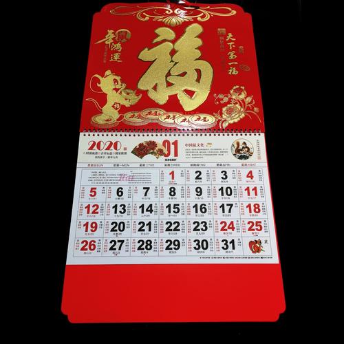 Jual Kalender 2020 Kalender Cina Bulanan 2020 Kalender Lunar Mandarin Imlek Kota Medan Roman House Tokopedia