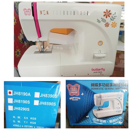 Foto Produk mesin jahit butterfly JH8190A dari Toko Singer Matraman
