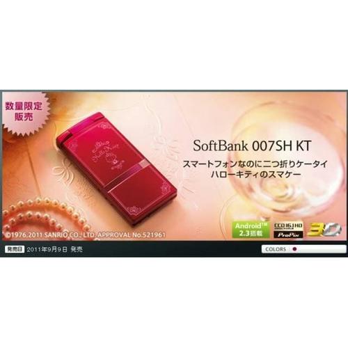 ハローキティ007SHスマートフォン Android搭載 ハローキティ007SHスマートフォン Android搭載 - メルカリ