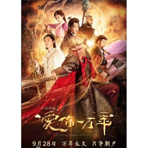 Jual A Chinese Odyssey Love Of Eternity Kota Bandar Lampung Cv Media Karya Nusantara Tokopedia