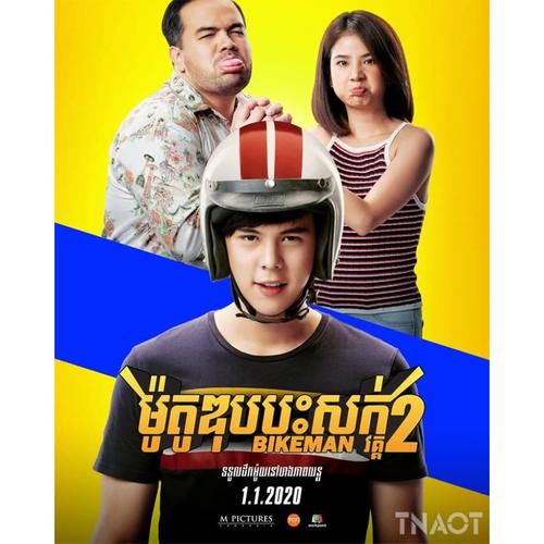Jual Dvd Film Bikeman 2 2019 Kab Kudus Disarimart Tokopedia