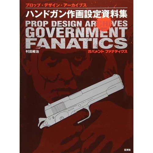 Jual Hand Gun Reference Artbook: Prop Design Archives - Jakarta Selatan ...