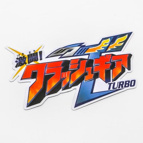 Jual Sticker Logo Crush Gear Turbo Anime Dan Game 6x4 Cm Kab Bantul Sain Design Tokopedia