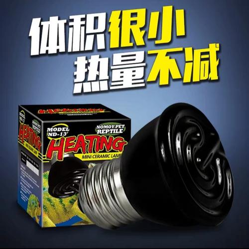 Foto Produk Lampu keramik Heater Infrared penghangat malam emitter nomoypet - 80 Watt dari Motojasa