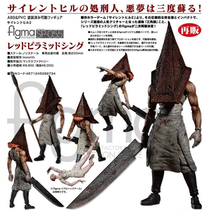 figma SP-055 レッドピラミッドシング Figma Sp-055 Red Pyramid