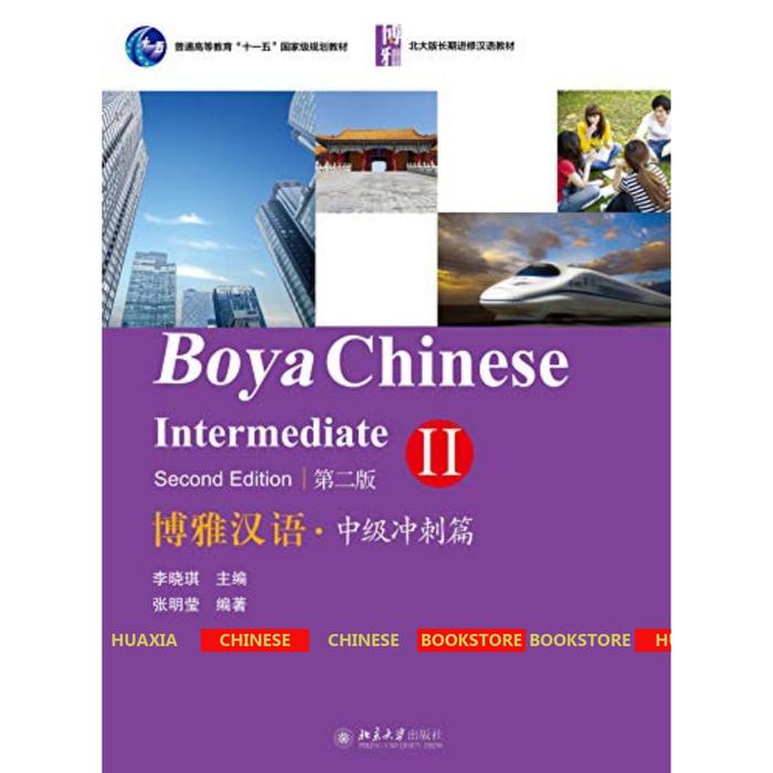 Gambar Boya Chinese (Second Edition) Intermediate - Volume II dari HuaXia Chinese Bookstore undefined Tokopedia