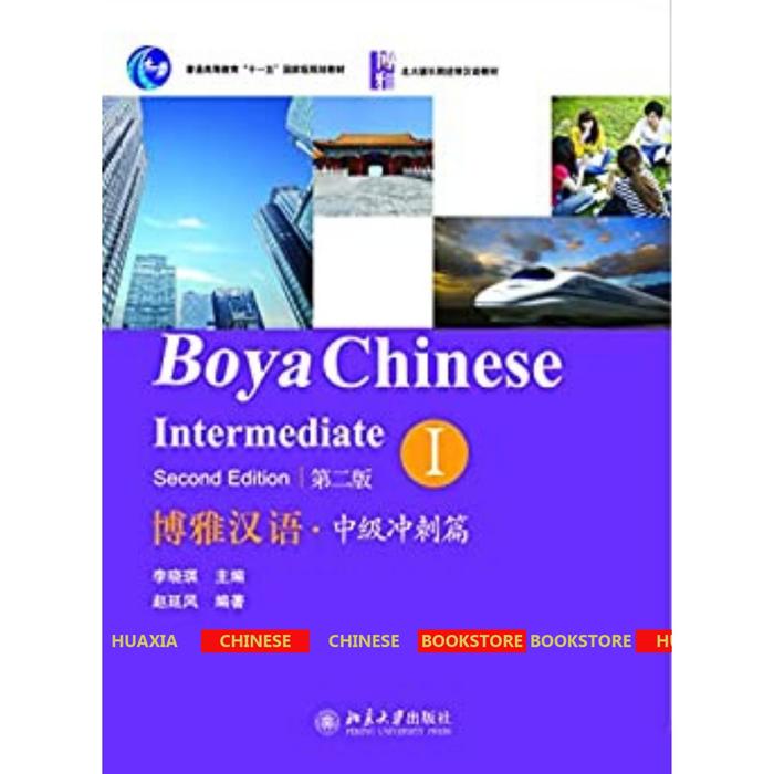 Gambar Boya Chinese (Second Edition) Intermediate - Volume I dari HuaXia Chinese Bookstore undefined Tokopedia