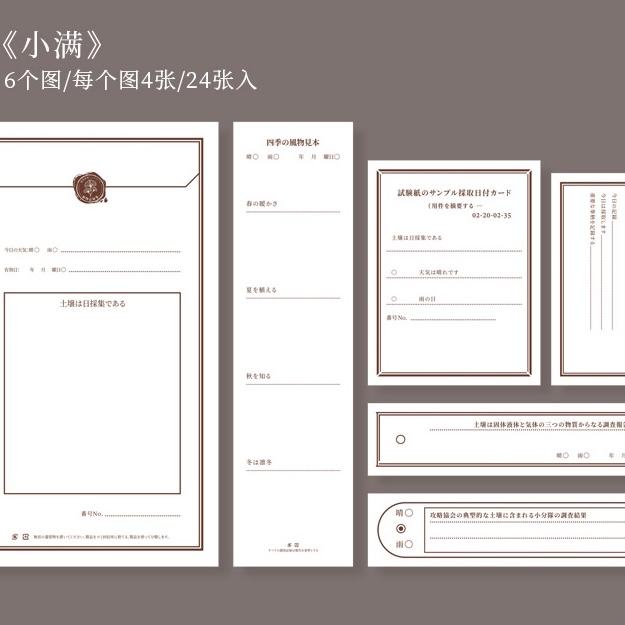 Gambar Label Papers Journaling - 006 dari Hamany undefined Tokopedia