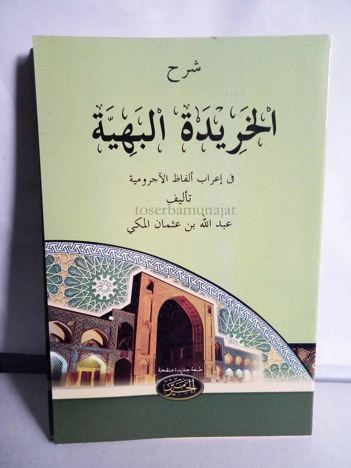 Jual Kitab Syarah Khoridah Bahiyyah | Horidah Bahiyah Kitab Kuning ...