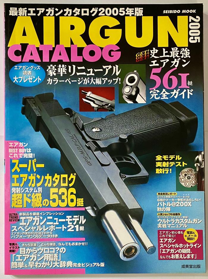 Jual Majalah Jepang Import Airgun Catalog 2005 Airsoft Gun Katalog