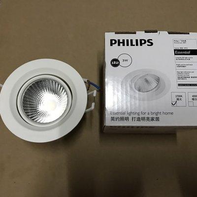 Gambar lampu kyanite philips 3w / kyanite philips 3watt / kyanite 3watt / 3w dari Cahaya Gemilang Electric undefined Tokopedia