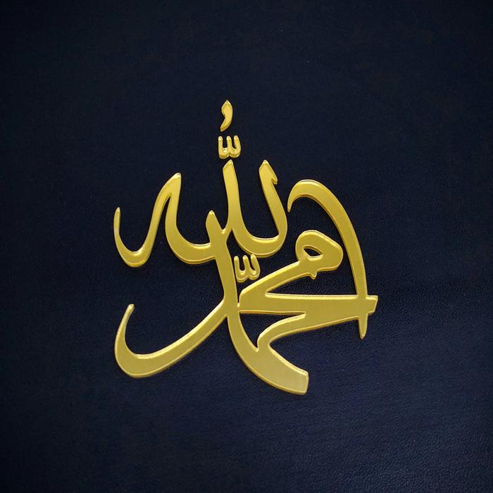 Jual Kaligrafi Allah Muhammad Seserahan Hantaran Hiasan Akrilik Gold Silver 12cm Kota Banjarmasin Banjarmasin Laser Cut 