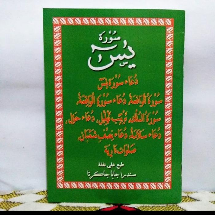 Gambar buku Yasin dan tahlil di lengkapi dengan surat surat pilihan dari Toko buku rizki grosir undefined Tokopedia