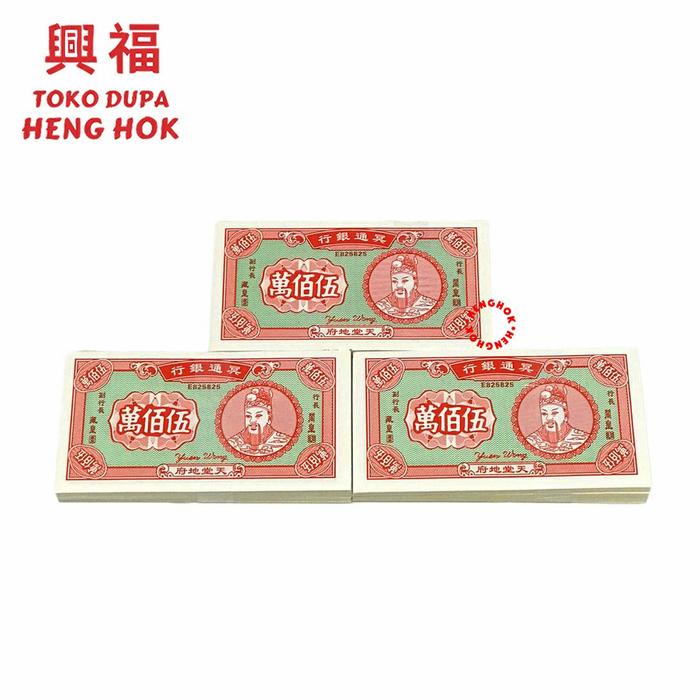 Gambar HELL BANK NOTE UANG CHINA MERAH QING MING SEMBAHYANG LELUHUR CENG BENG - Besar dari Toko Dupa Heng Hok undefined Tokopedia