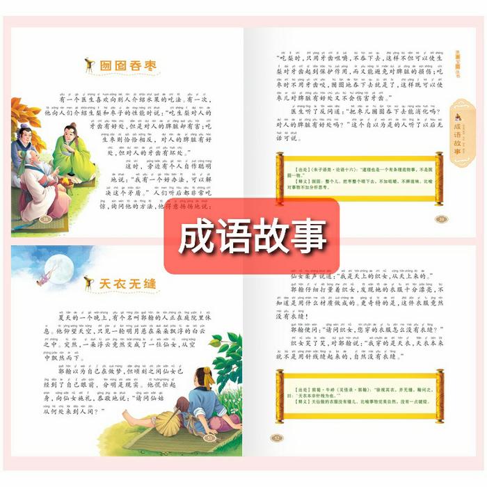 Gambar Buku Bacaan Klasik San Zi Jing dan Di Zi Gui dengan Pinyin Buku Impor - ChengYu GuShi dari Youle Bookstore undefined Tokopedia