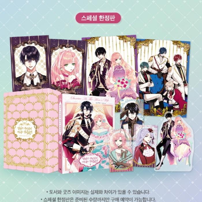 Gambar Survive as The Hero Wife - Manhwa Vol 1 - Standard Ed dari TOA Graphic Books undefined Tokopedia