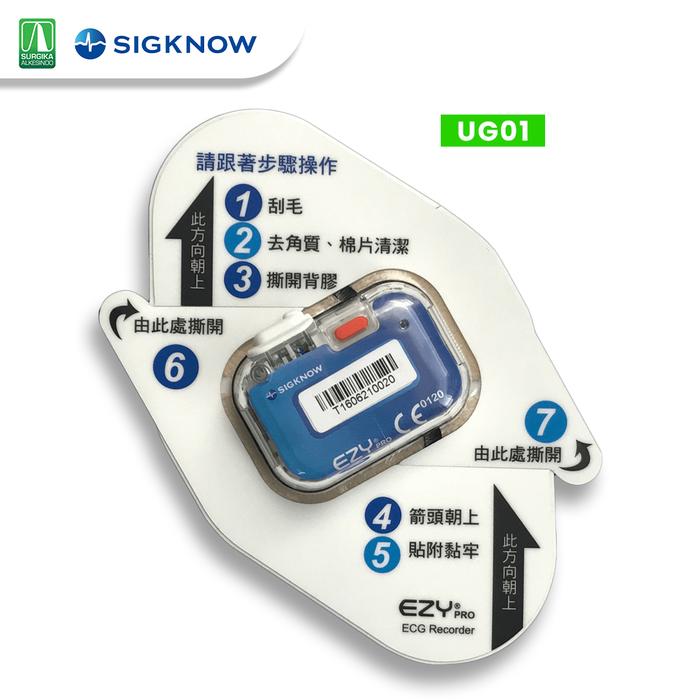 Gambar EZYPRO - Sigknow 14 Day Continuous ECG recoreder and analysis solution - Biru dari Surgika Alkesindo undefined Tokopedia