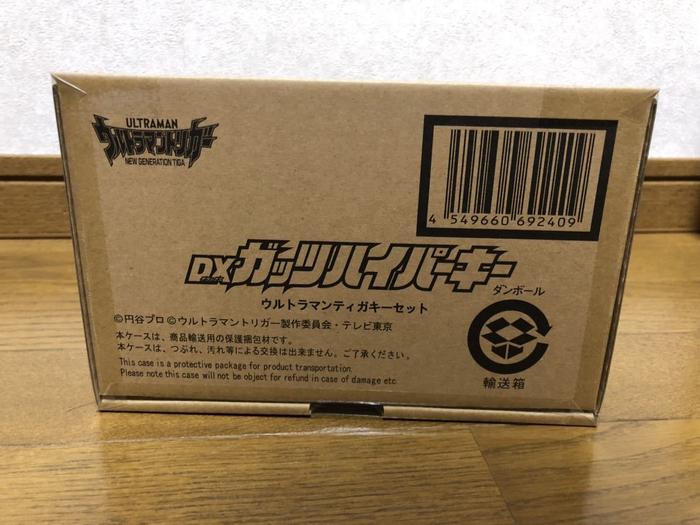 Gambar Ultraman Tregear DX Series - Guts Hyper Key Ultraman Tiga Key Set - Full payment dari kid0-place undefined Tokopedia