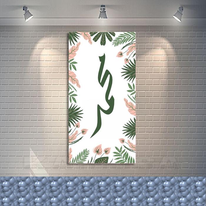 Gambar Hiasan Dinding Ruang Tamu Dekorasi Kamar Tidur Kaligrafi Aesthetic - AL28 dari KARISSUT undefined Tokopedia