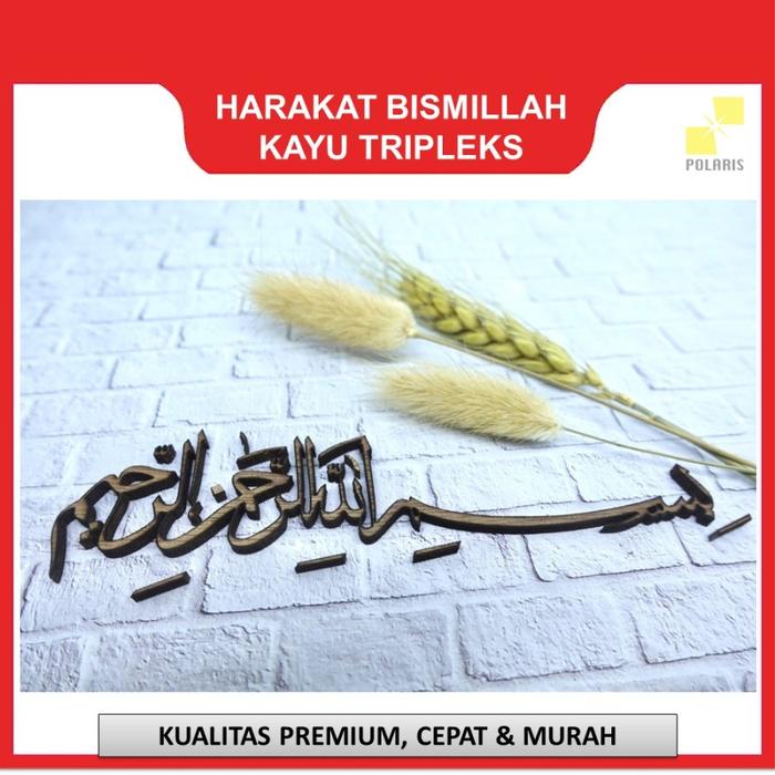 Gambar TEKS ARAB HARAKAT BISMILLAH KALIGRAFI BISMILLAH TRIPLEKS FANCY 12X3 CM dari Polaris Laser Surabaya undefined 5 Tokopedia